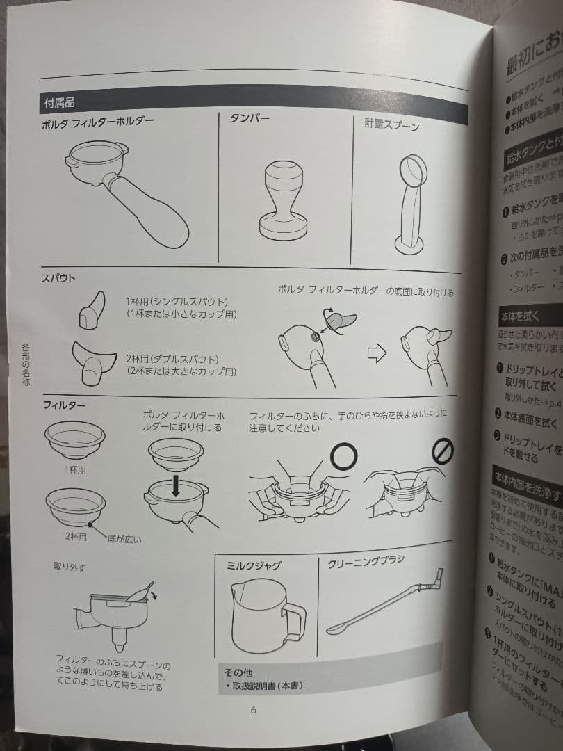 Solis ソリス GRAN GUSTO SK1014 エスプレッソマシン