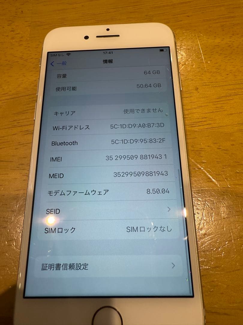 美品✨Apple iPhone 8 ホワイト 64GB