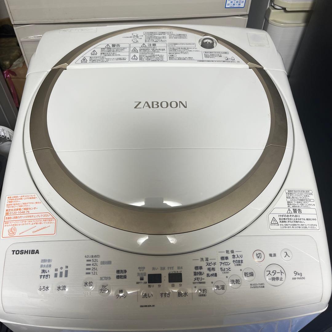 TOSHIBA ZABOON 縦型洗濯機 9kg 本体