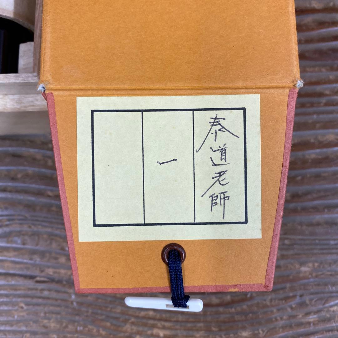 美品 掛け軸 瑞龍山雲澤禅寺 足立泰道作「一」共箱 禅語 茶掛け 縁起物