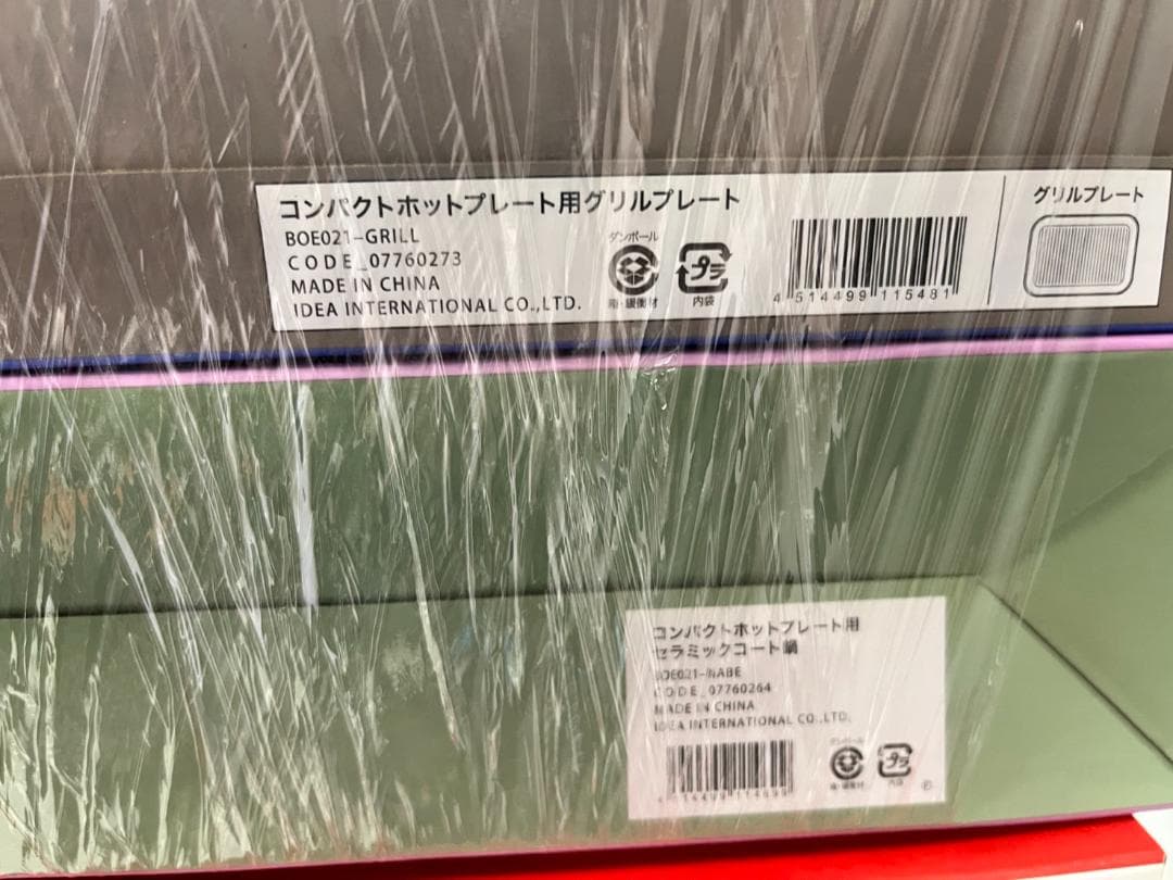 ★美品★BRUNO　コンパクトホットプレート　グリルプレート　セラミックコート鍋