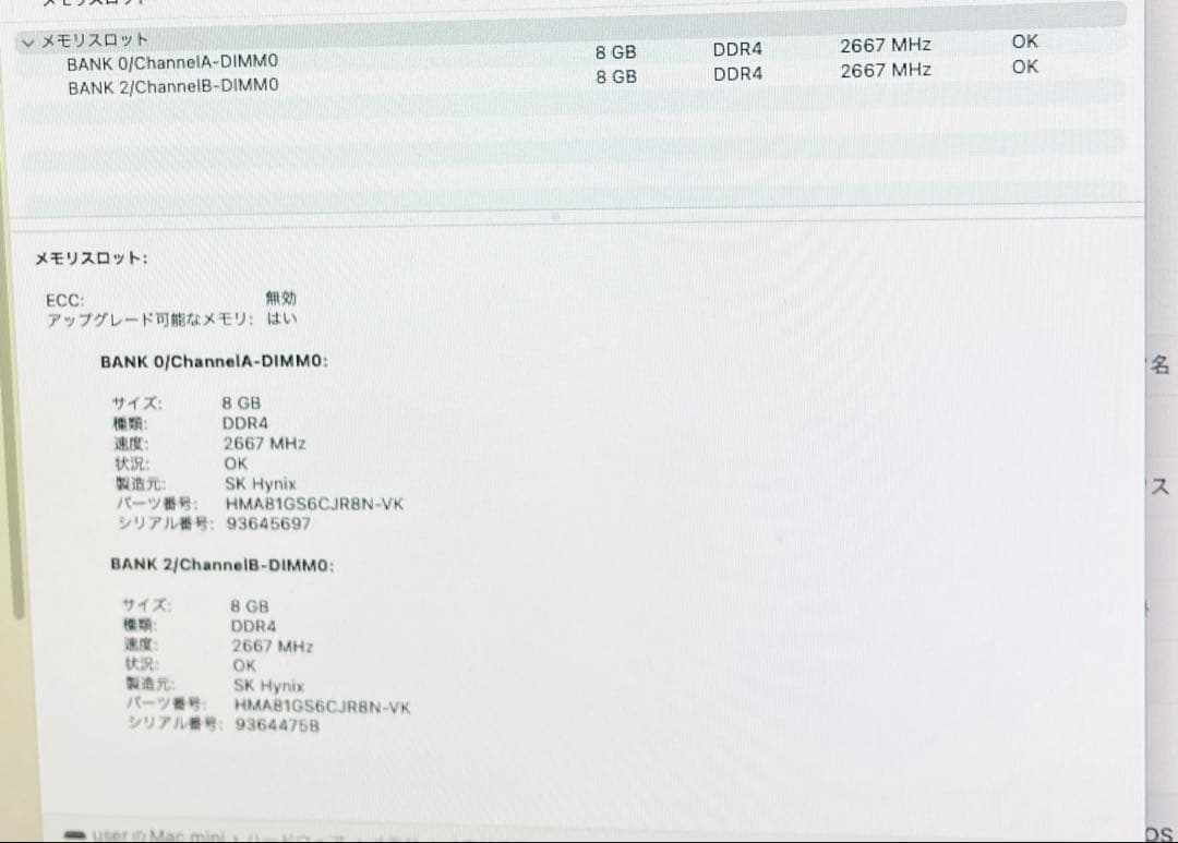 ミニPC #529 mac mini 2018 MacOS Ventura i5 16GB