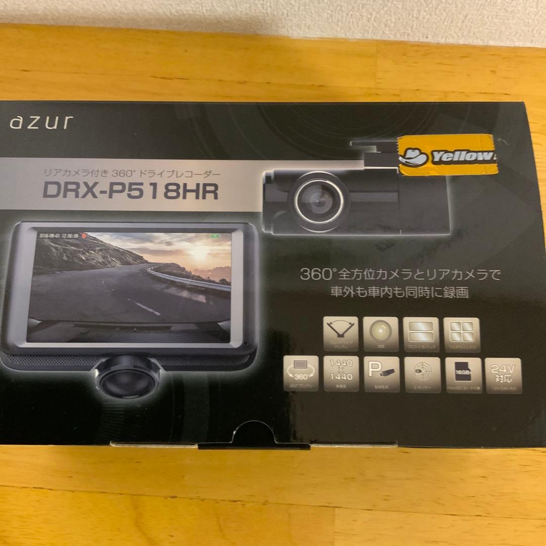 azur DRX-P518HR ドライブレコーダー 駐車録画ケーブル付き