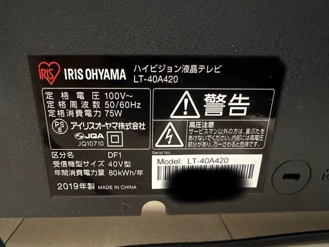IRIS OHYAMA LT-40A420 ハイビジョン液晶テレビ　本体のみ