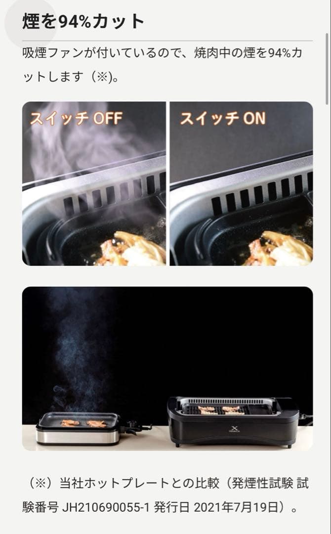 無煙ロースター XGRILL PREMIUM YGMC-FX130