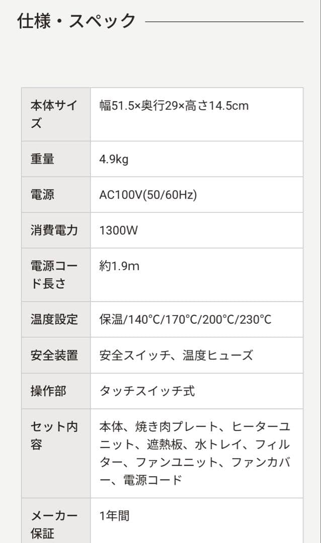 無煙ロースター XGRILL PREMIUM YGMC-FX130