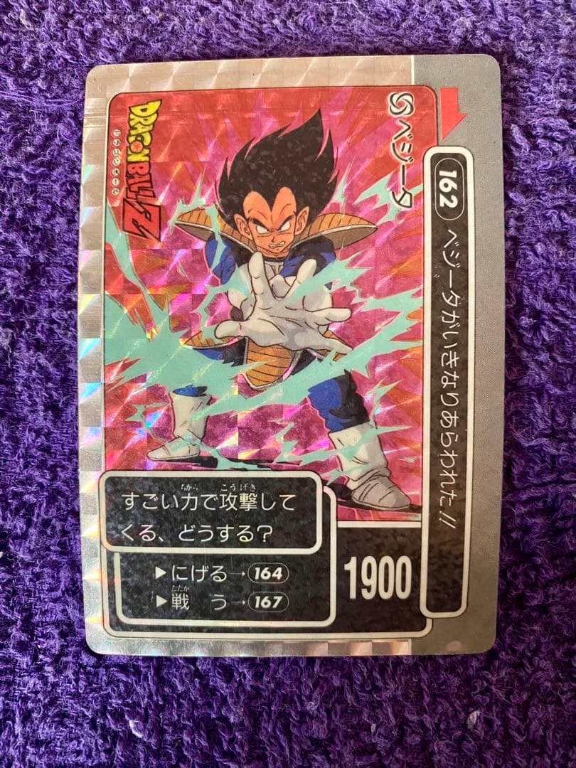 ドラゴンボールカードダス　アマダ　PP  No,162 ベジータ