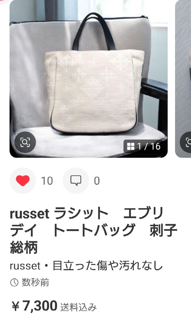 ボールアンドチェーン スカーフ柄刺繍 エコバッグ M ラシット 2点セット