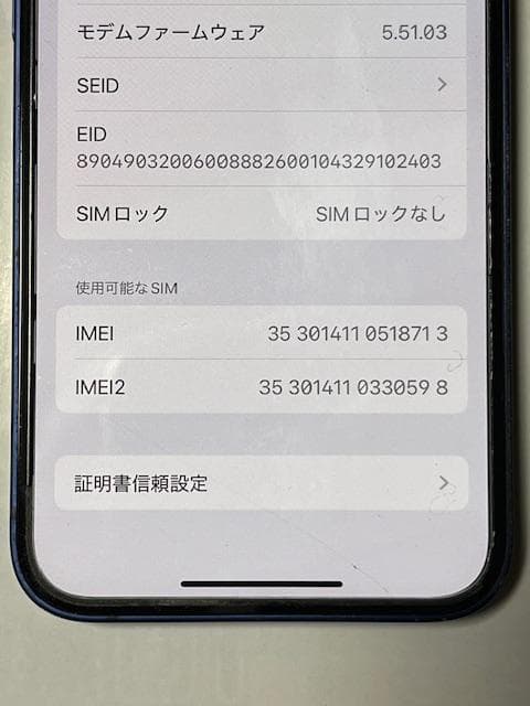 お正月再値下げ【美品】iPhone12mini　128GB　ブルー　SIMフリー