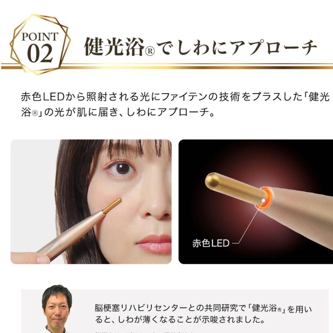 ファイテン　LEDプッシュスティック