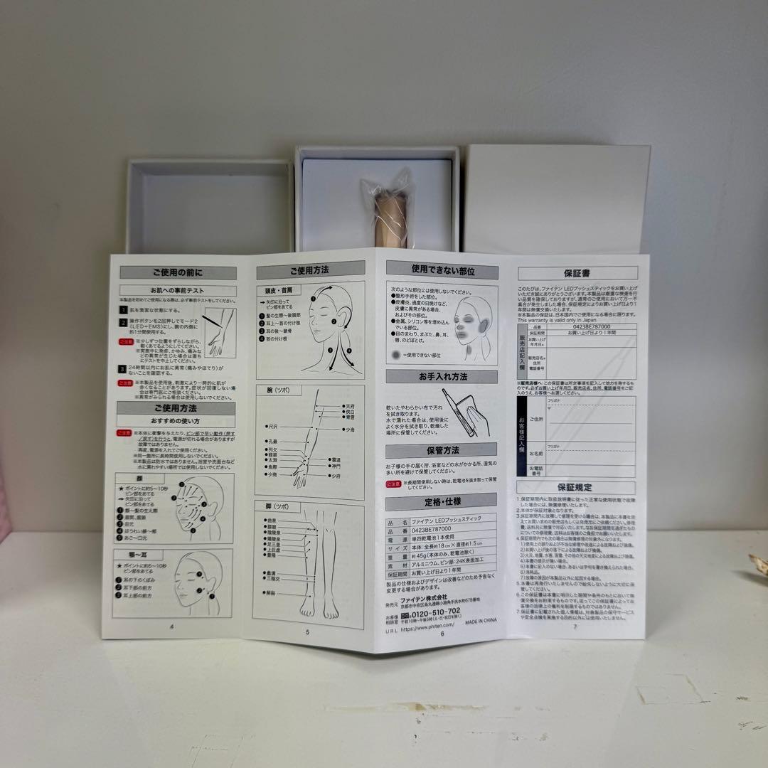 ファイテン　LEDプッシュスティック