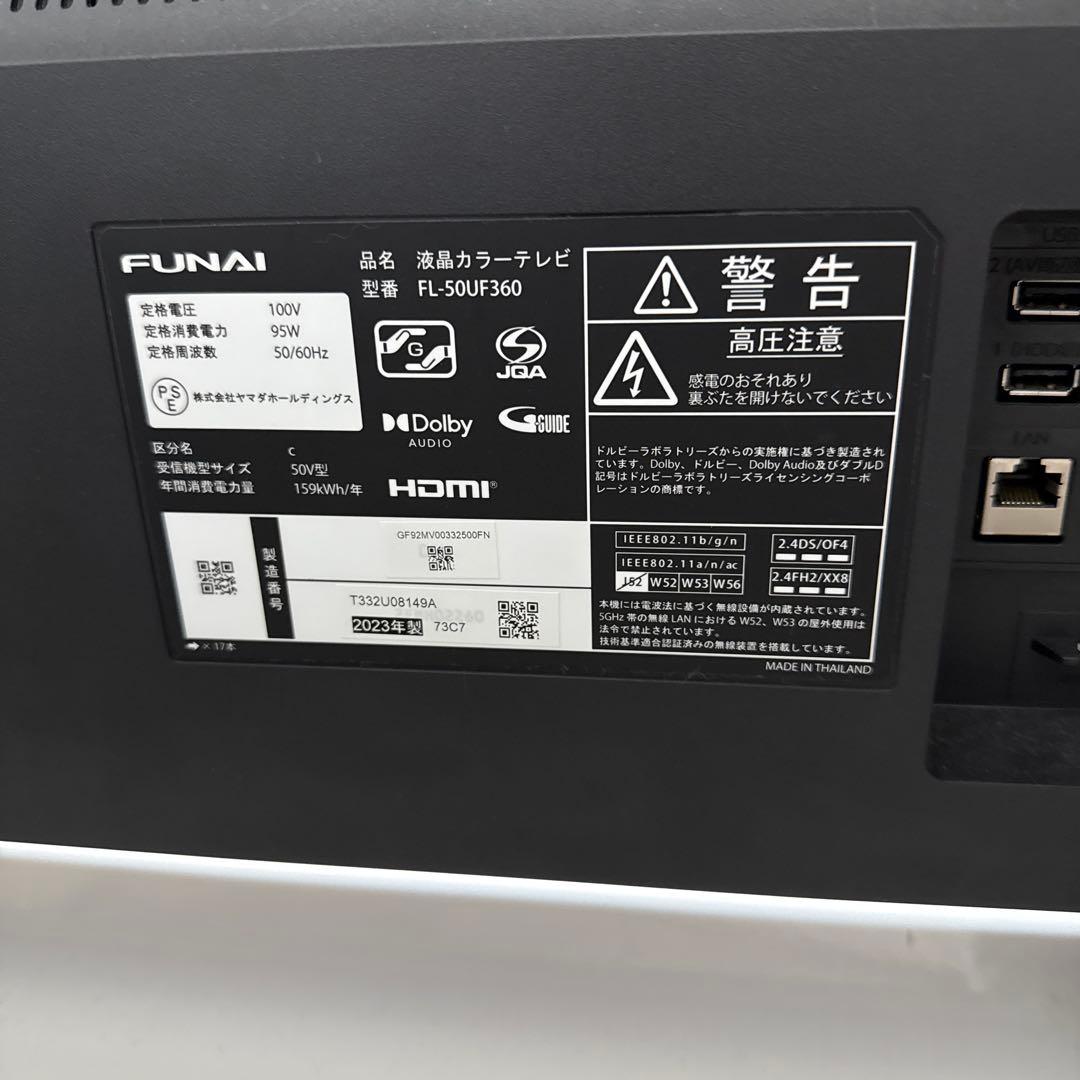 フナイ　50V型　4K液晶テレビ　FL-50UF360
