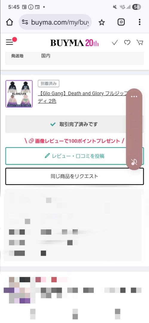 Glo Gang グラデーションパーカー S