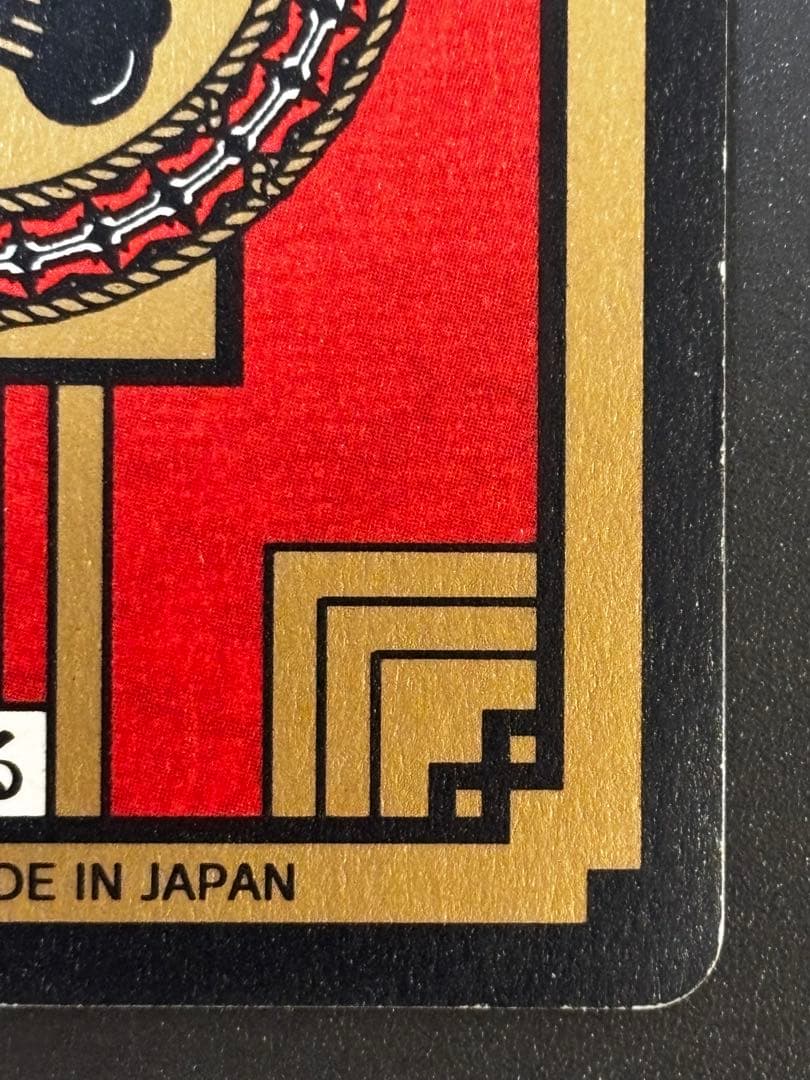 ドラゴンボールGT カードダス 孫悟空 隠れキラ