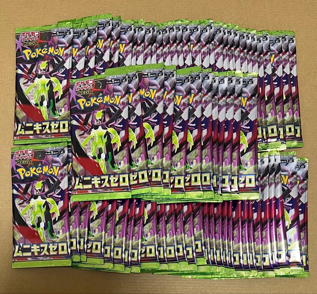 ポケモンカードゲーム　ムニキスゼロ　サーチ済みパック