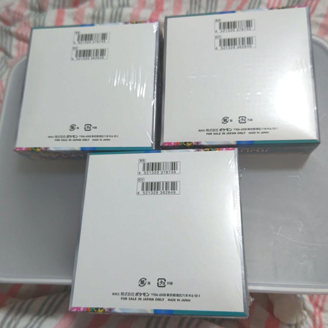 ポケカバトルパートナーズ未開封シュリンクあり 3個セット