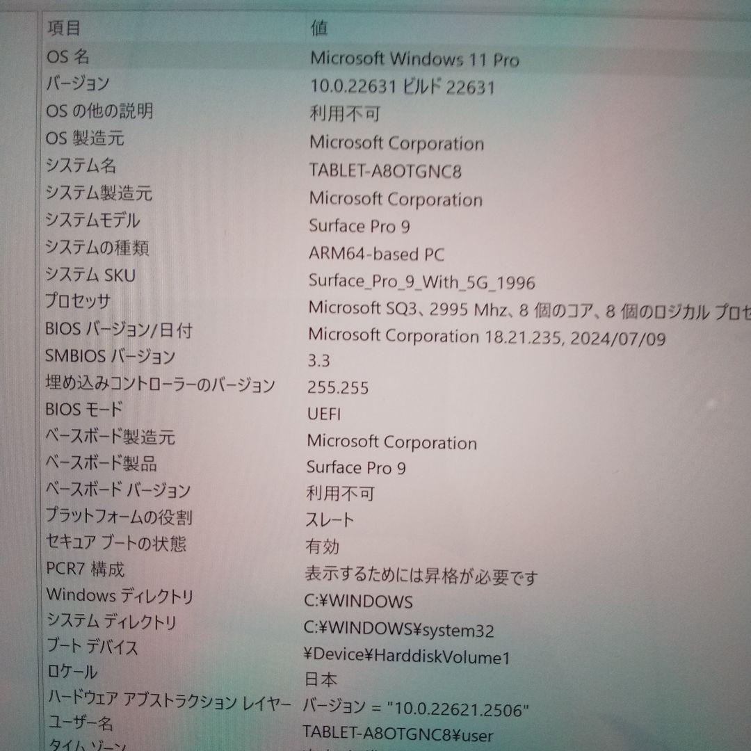 Microsoft Surface Pro 9【5G対応モデル】