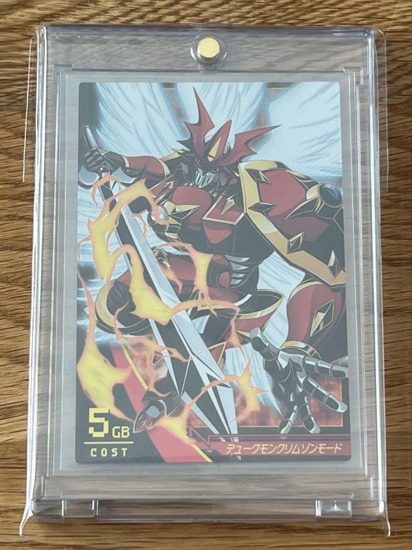 デュークモン クリムゾンモード ジントリックス