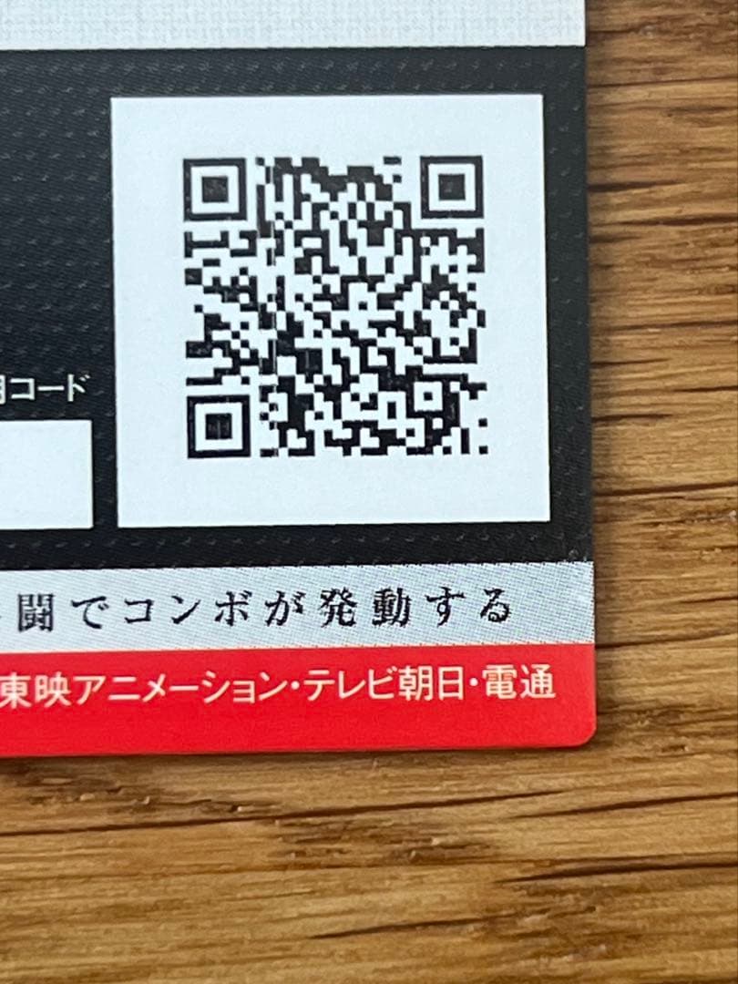 デュークモン クリムゾンモード ジントリックス