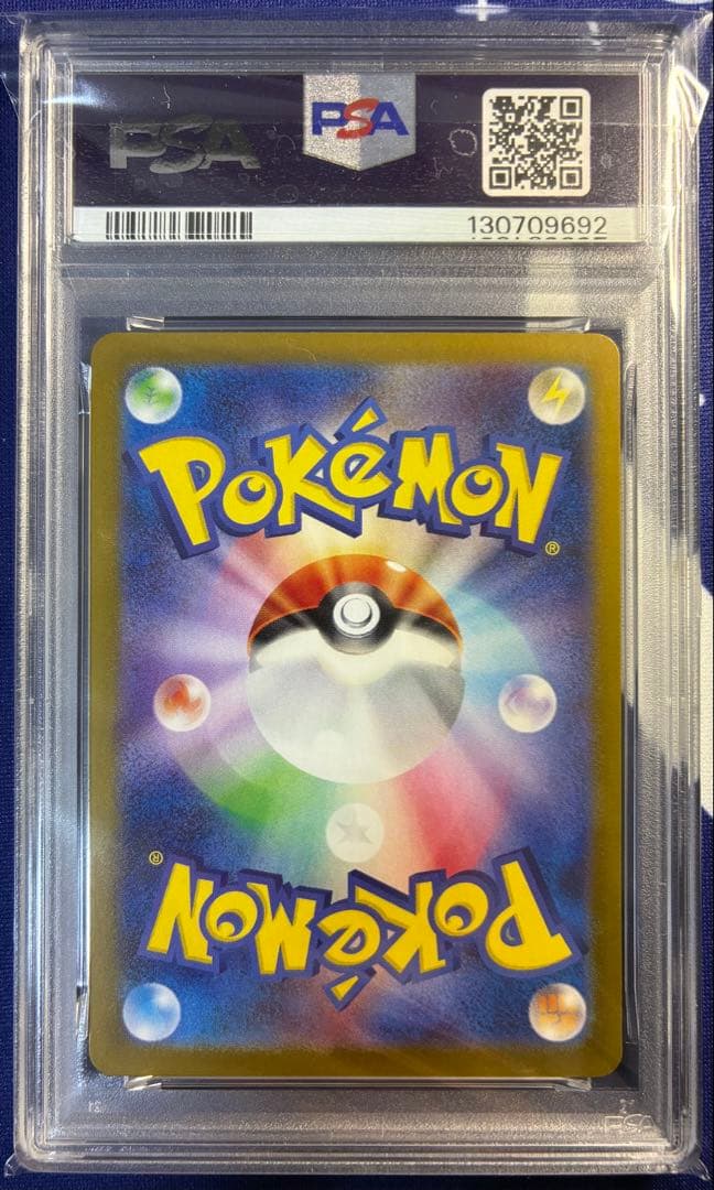 ロケット団のニャース　AR PSA10