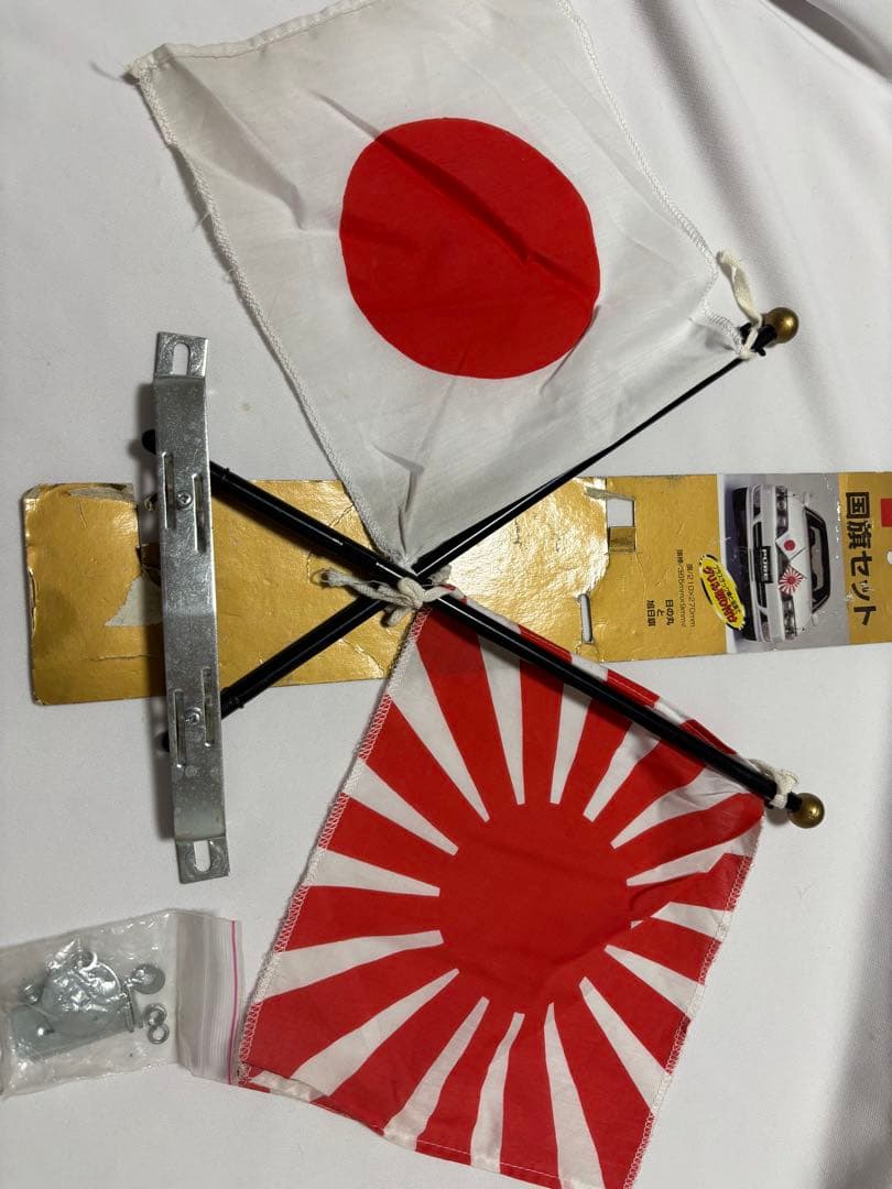 か*り様 日本の国旗と旭日旗セット　正月　成人式　暴走　初日の出　当時物　日章