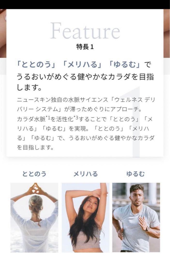 Nu Skin AgeLOC ウェルスパ スターターキット　本体　ボディセラム