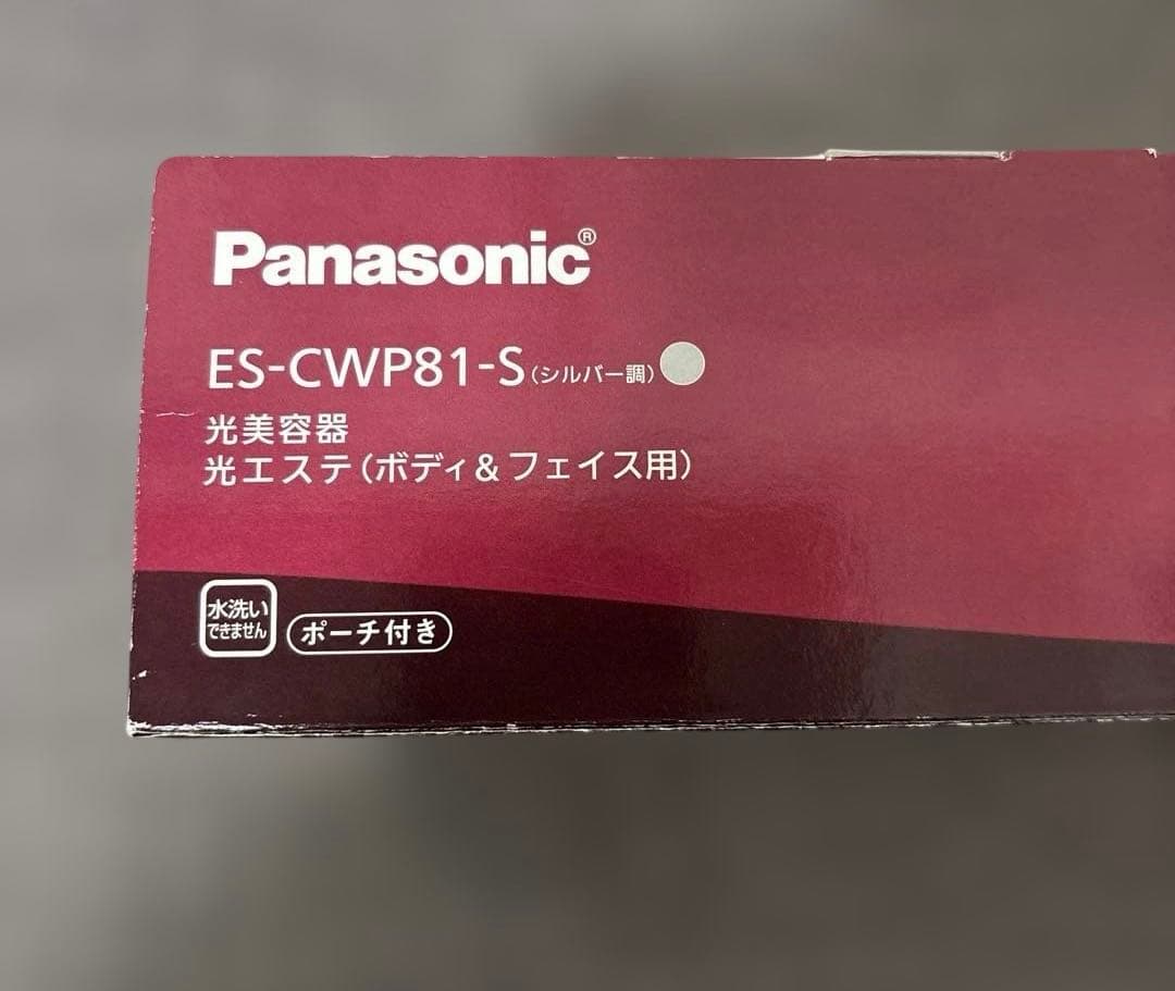 【平田】 Panasonic 脱毛器 ES-CWP81 光エステ