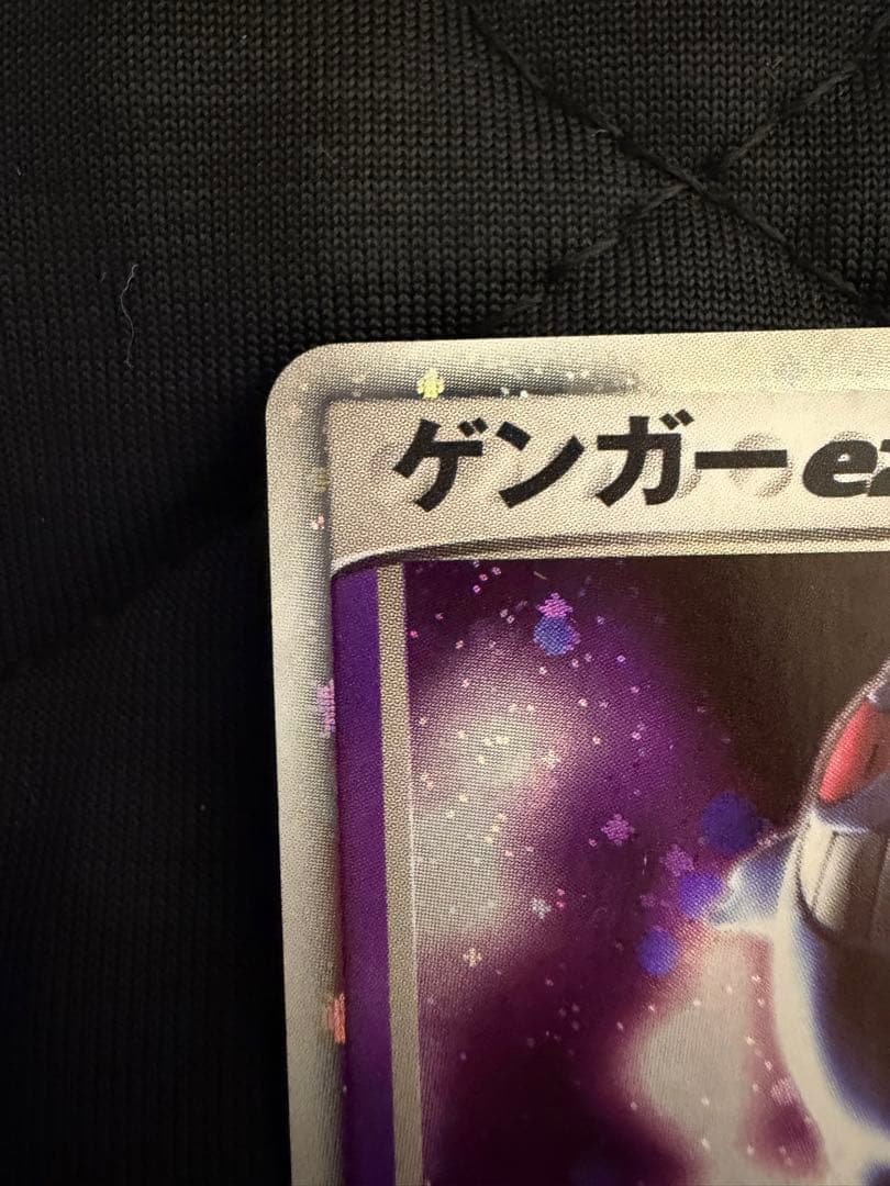 ゲンガーex 048/082