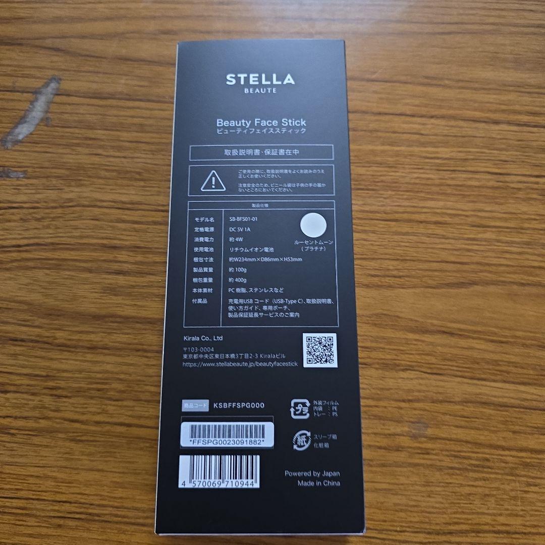 【STELLA BEAUTE】Beauty Face Stick