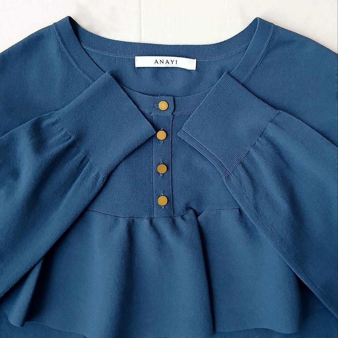 美品 アナイ 上品 ラッフルフリル プルオーバーニット 38 ブルー系 金ボタン