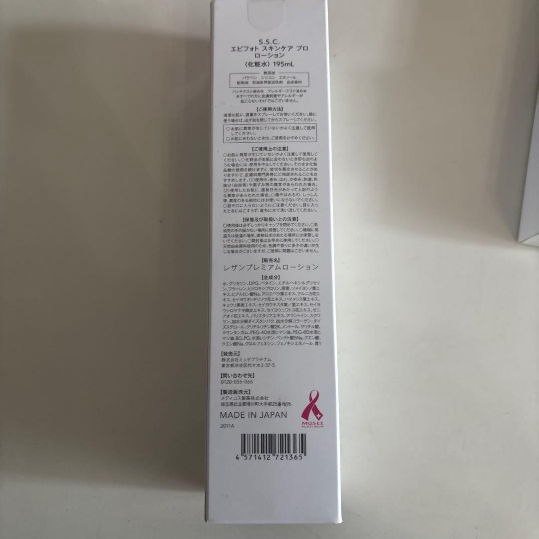 heath court ミュゼ　EMSリフトブラシ美品とおまけの化粧品3点