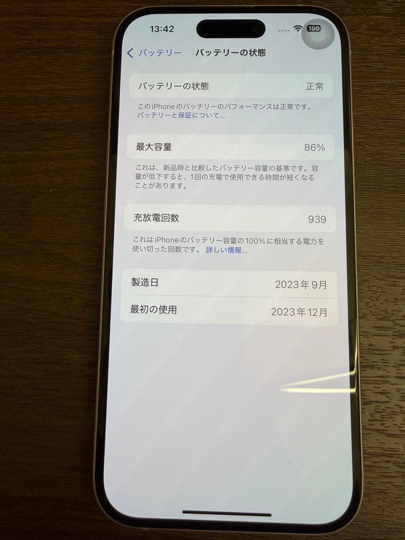 iPhone15 ピンク 本体 SIMフリー