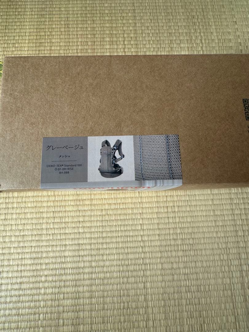 新品・未使用　BabyBjornハーモニー 抱っこ紐 グレーベージュ