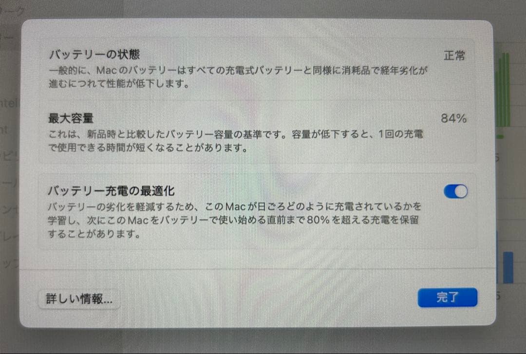 MacBook Air M1 512GB メモリ16GB BT 84% 初心者向