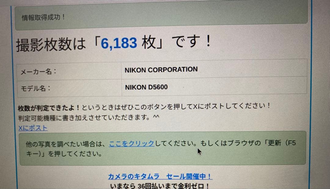 ★美品★Nikon ニコン D5600 AF-P 18-55 VR レンズキット