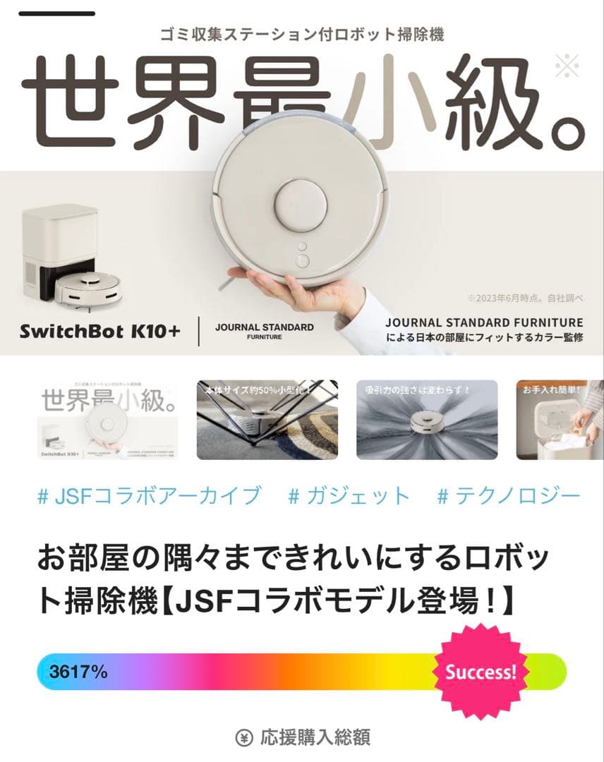 (ベージュ)SwitchBot ロボット掃除機 K10+JSF本体+アクセサリー