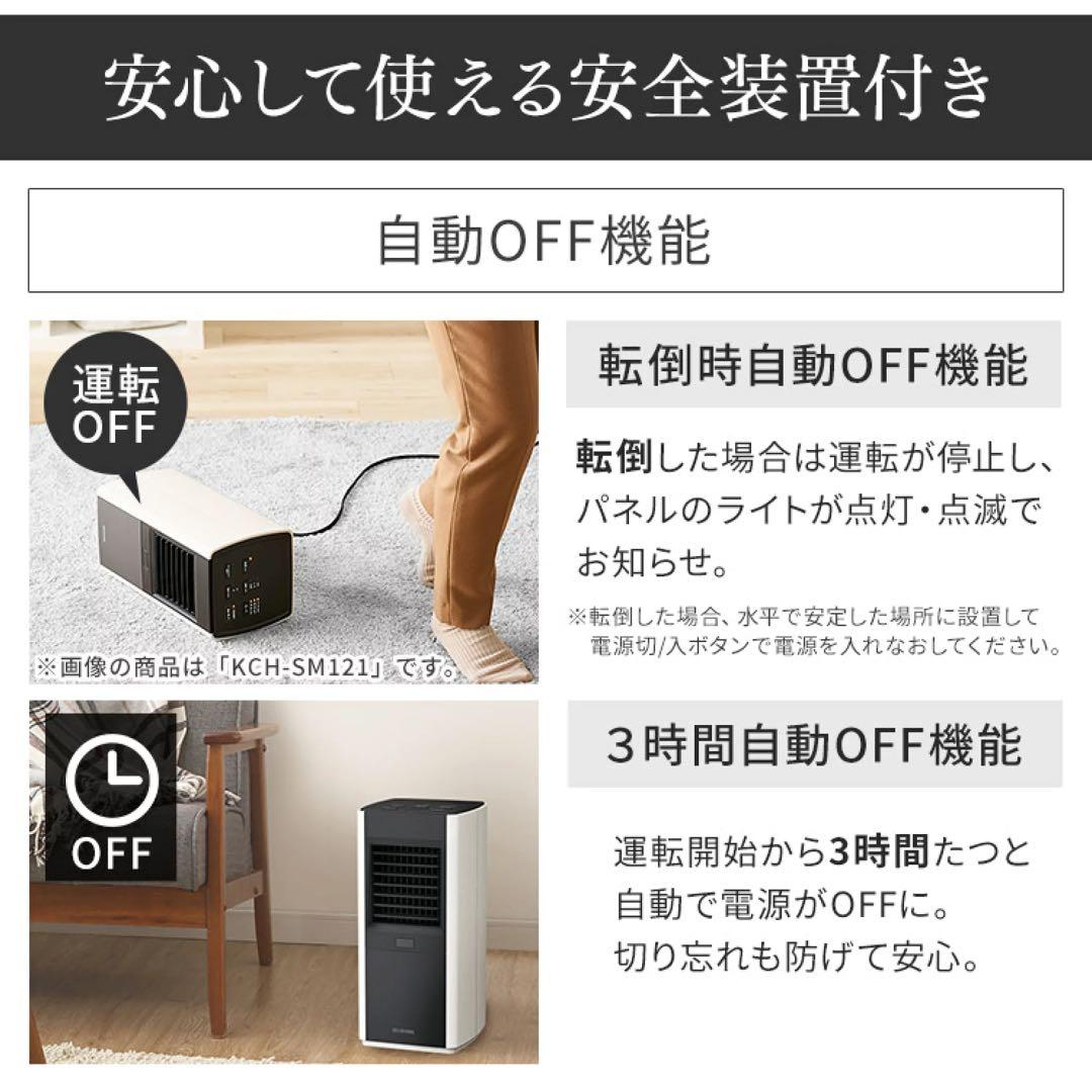 【新品】アイリスオーヤマ　大容量セラミックファンヒータースリム　人感センサー付き