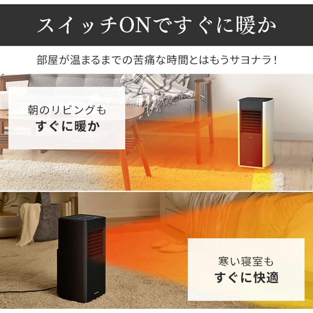 【新品】アイリスオーヤマ　大容量セラミックファンヒータースリム　人感センサー付き