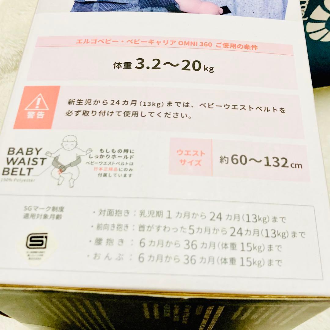 【 匿名配送 】★ 新品 ★ エルゴベビー OMNI 360 抱っこ紐 エルゴ