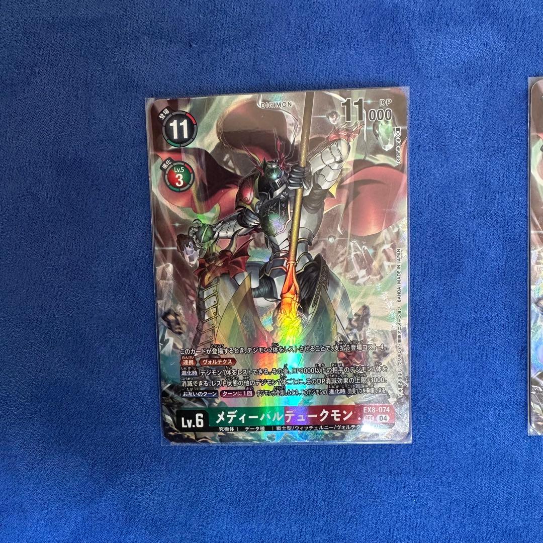 メディーバルデュークモン　2枚　パラレル　デジモンカード