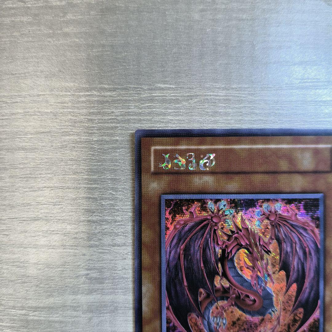 遊戯王 神炎皇　ウリア　原作絵　絵違い　シークレット アジア版 #10 現品