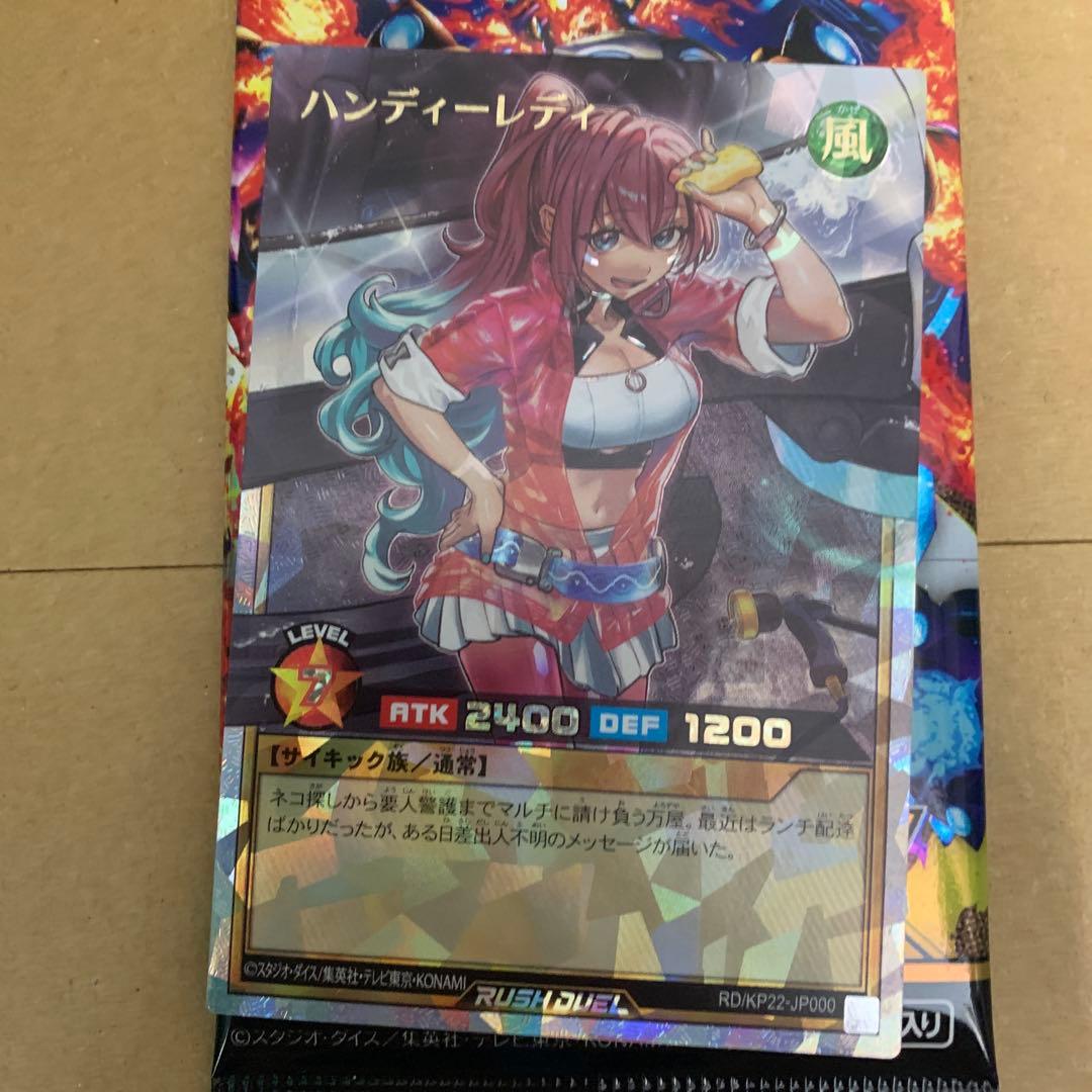 遊戯王ラッシュデュエル ラッシュデュエル　ハンディーレディ　オーバーラッシュ