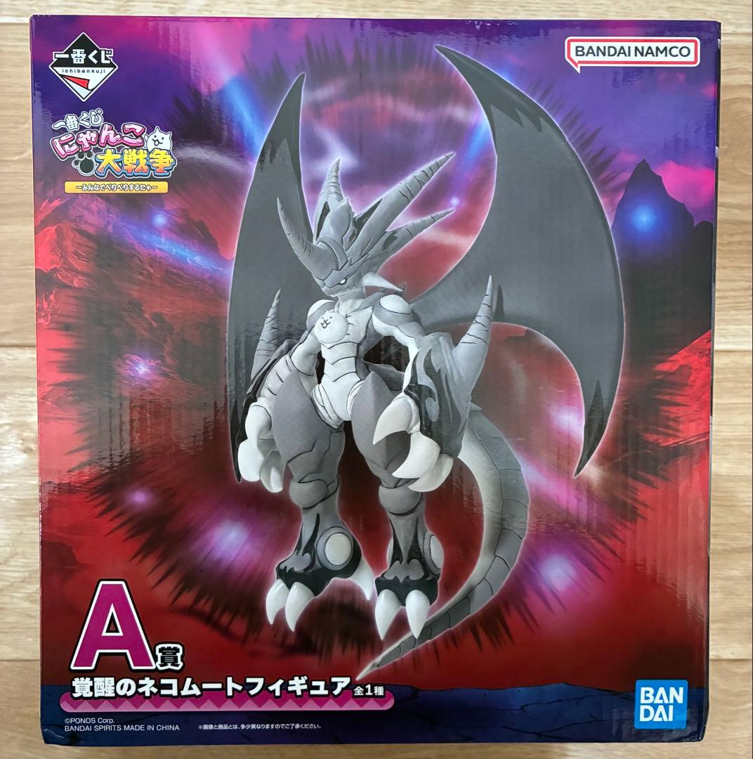 一番くじ にゃんこ大戦争 A賞 覚醒のネコムート