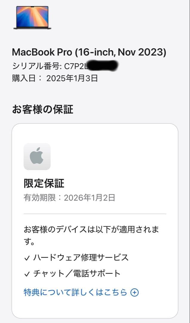 MacBook本体 128GB 8TB M3 Max 16inch MacBook pro
