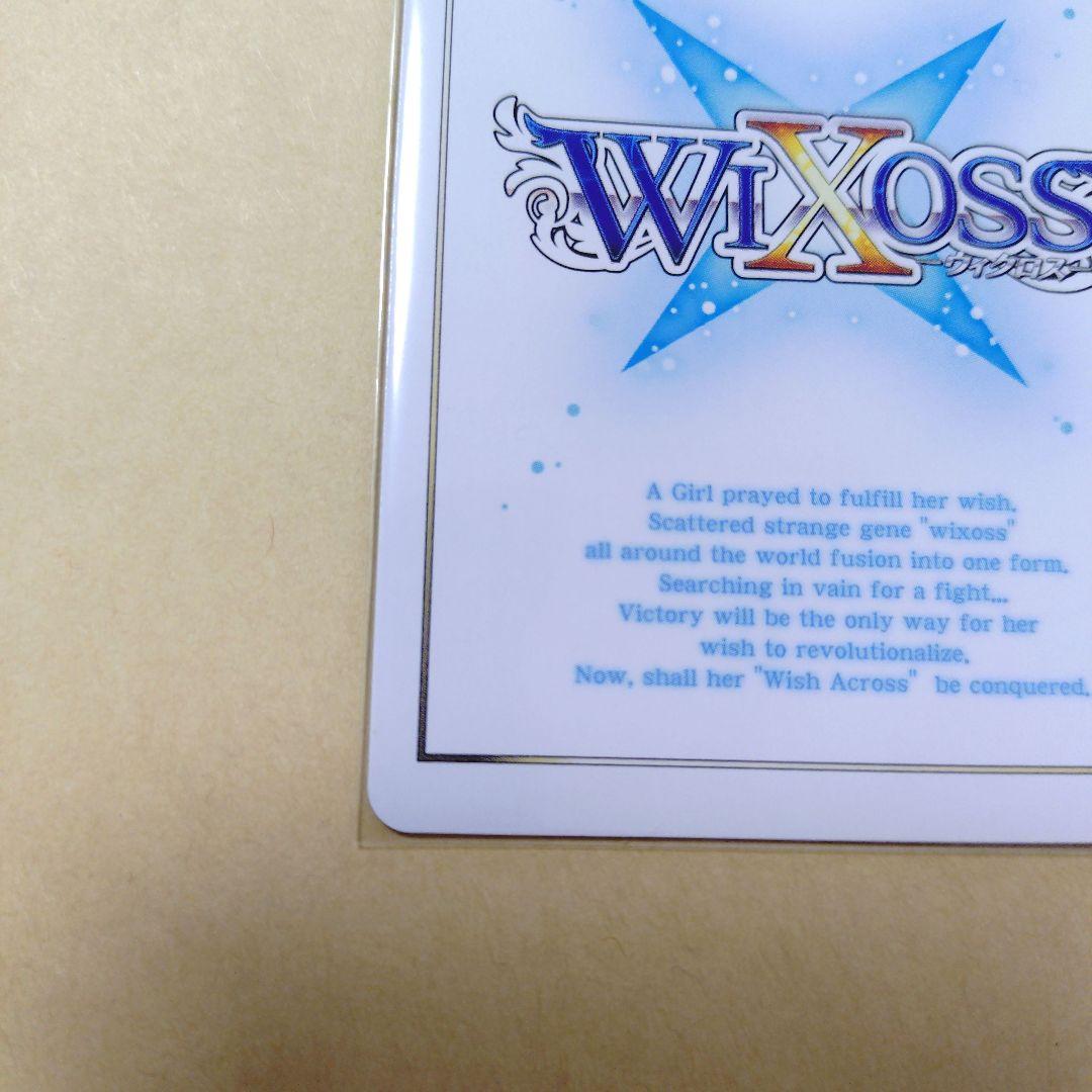 ウィクロス　ブルーアーカイブ　勘解由小路ユカリ［まっすぐに芽生えた決意］　ＵＲ