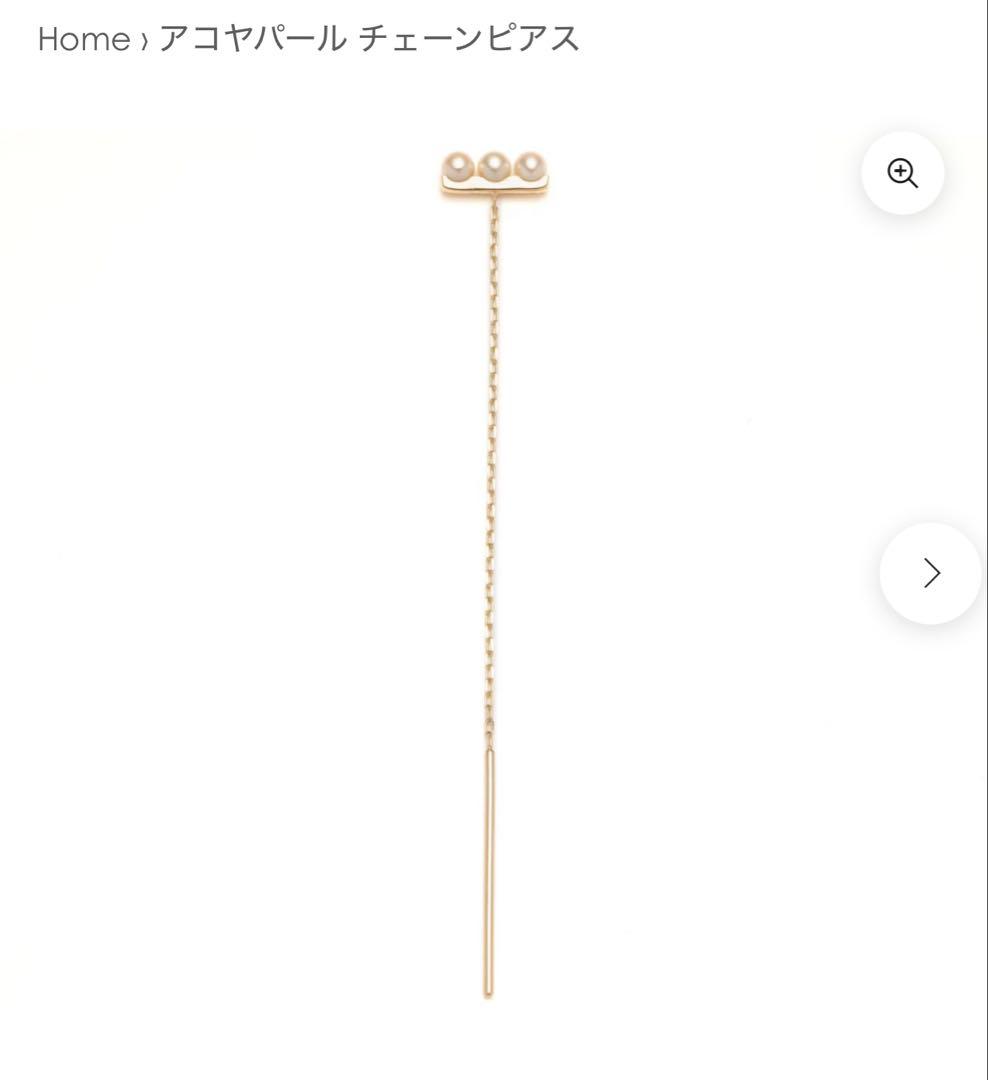 hirotaka アコヤパール チェーンピアス