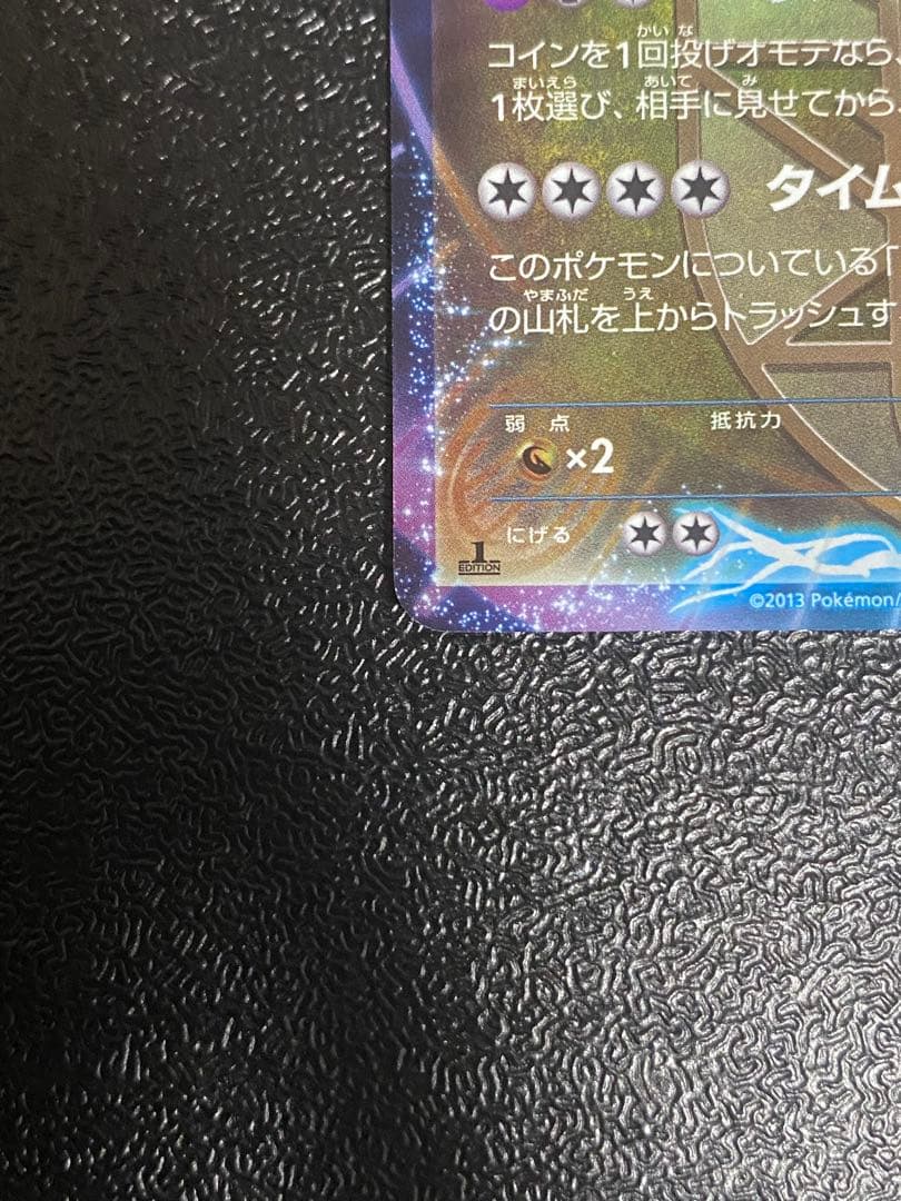 【稀少】ポケモンカード パルキアEX & ディアルガ EX 1ed 【極美品】