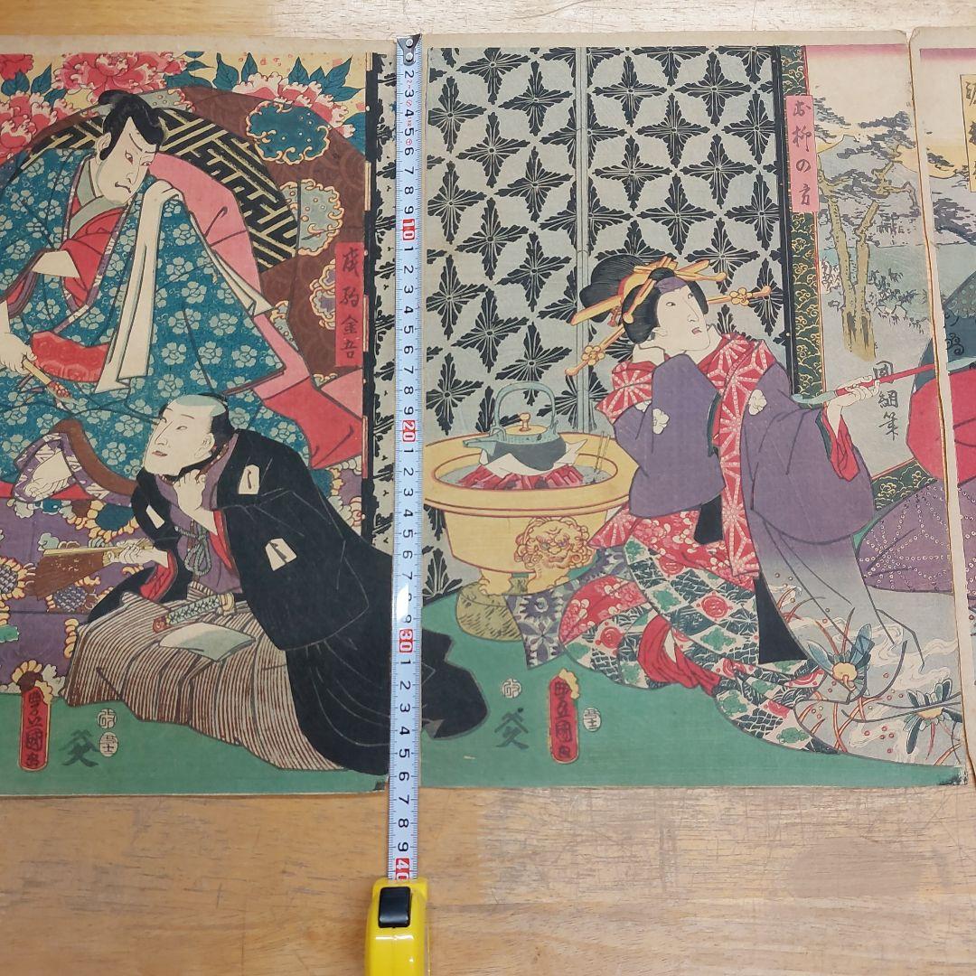 伝統的浮世絵 版画 3点セット 歌川豊国 古物 傷 汚れあり アンティーク