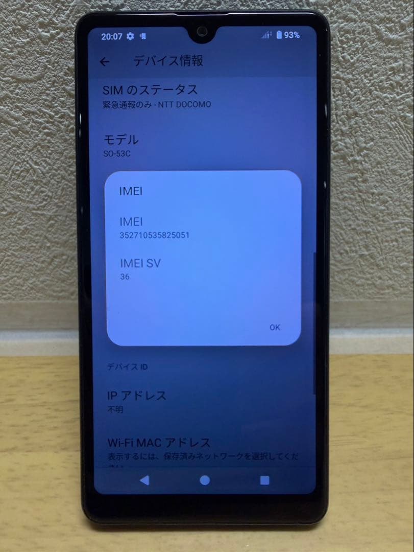 スマートフォン本体 Sony Xperia SO-53C