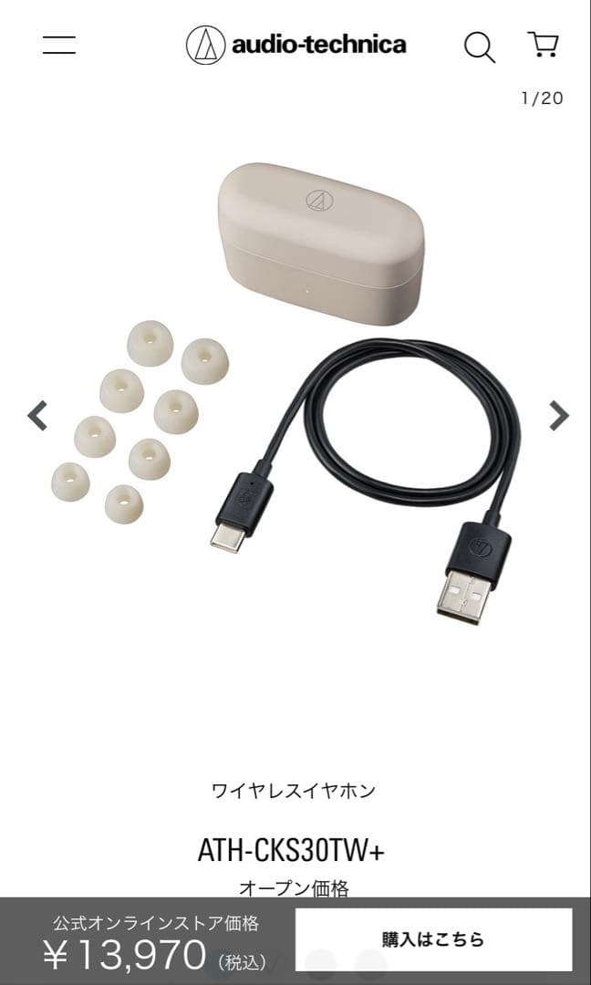 オーディオテクニカ　イヤホン